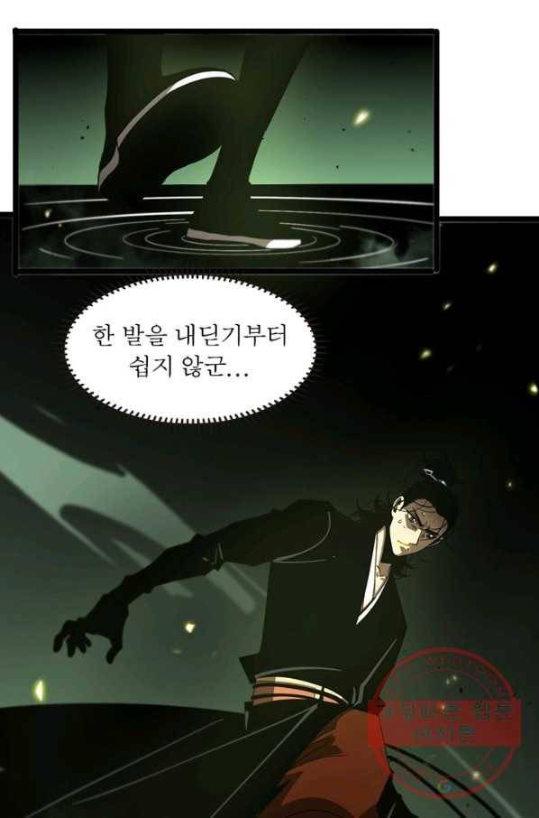 게임이라는 이 세계에 구원을 74화 38