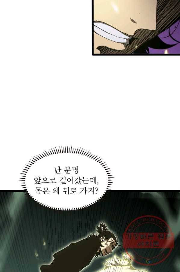 게임이라는 이 세계에 구원을 74화 40