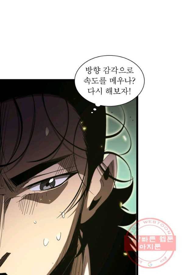 게임이라는 이 세계에 구원을 74화 42