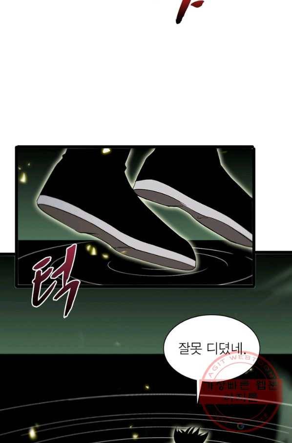 게임이라는 이 세계에 구원을 74화 49