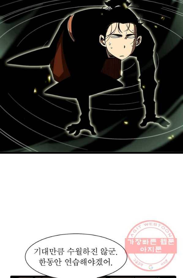 게임이라는 이 세계에 구원을 74화 50