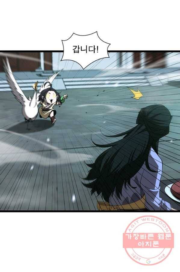 게임이라는 이 세계에 구원을 74화 54
