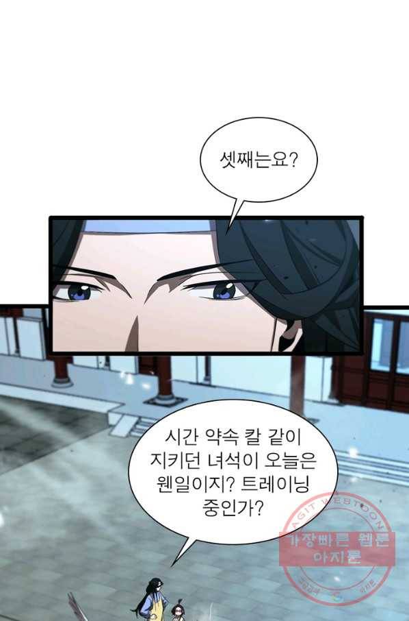 게임이라는 이 세계에 구원을 74화 56