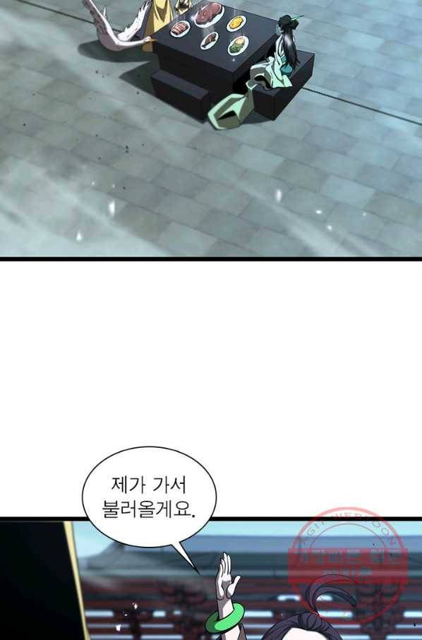 게임이라는 이 세계에 구원을 74화 57