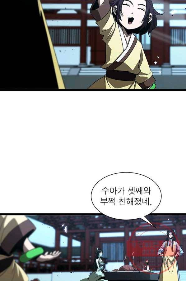 게임이라는 이 세계에 구원을 74화 58