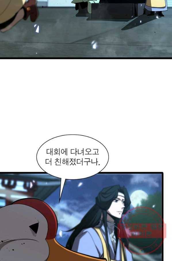 게임이라는 이 세계에 구원을 74화 59