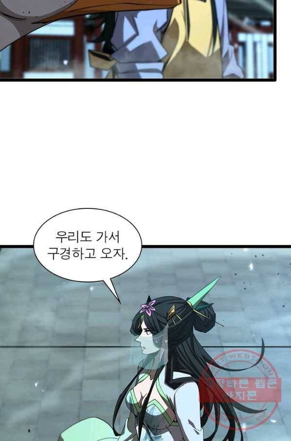 게임이라는 이 세계에 구원을 74화 60