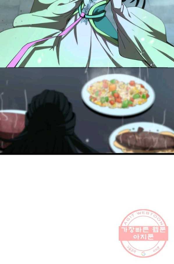 게임이라는 이 세계에 구원을 74화 61
