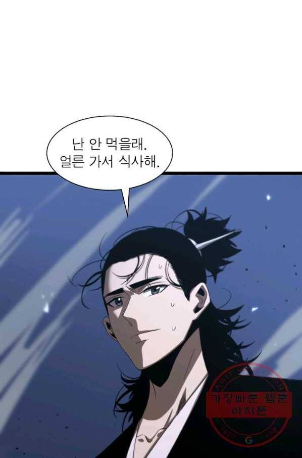 게임이라는 이 세계에 구원을 74화 65
