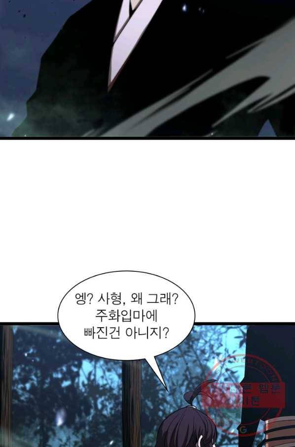 게임이라는 이 세계에 구원을 74화 66