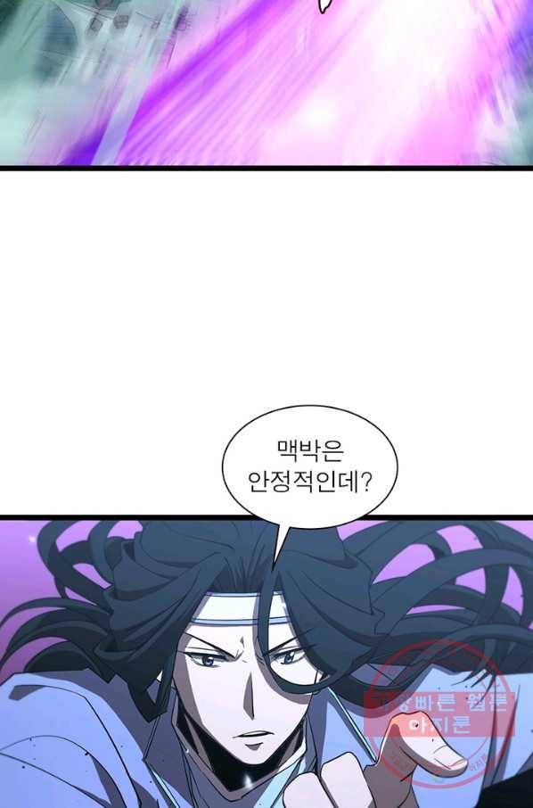 게임이라는 이 세계에 구원을 74화 70
