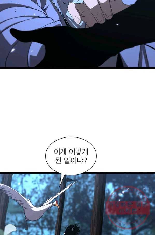 게임이라는 이 세계에 구원을 74화 71