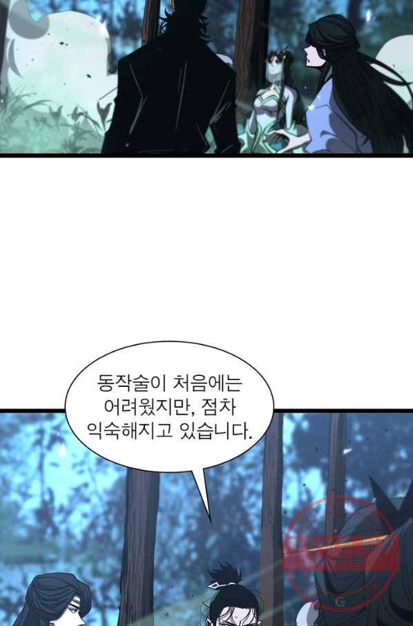 게임이라는 이 세계에 구원을 74화 72