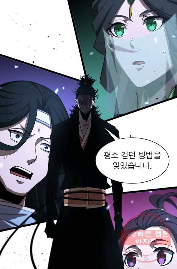 게임이라는 이 세계에 구원을 74화 75