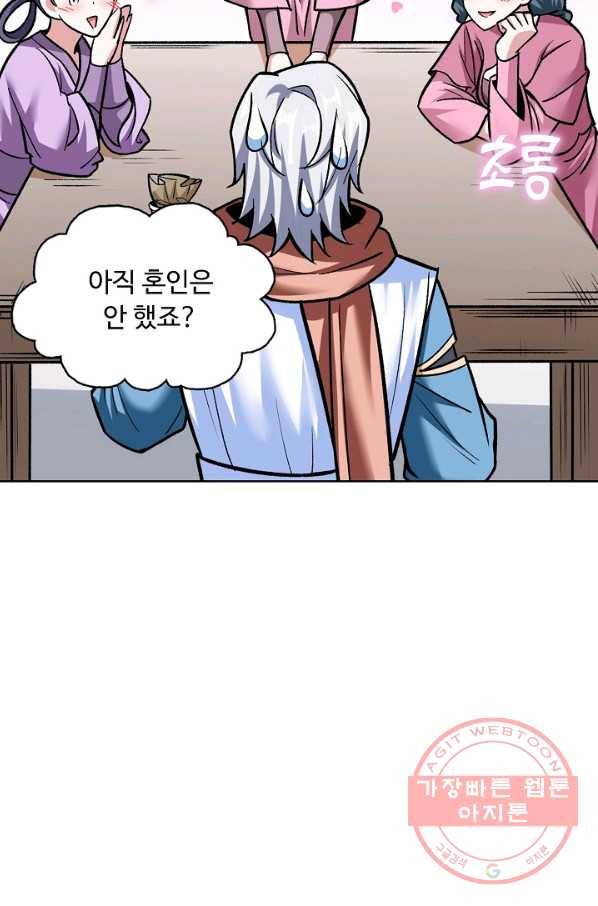 무도독존 207화 4