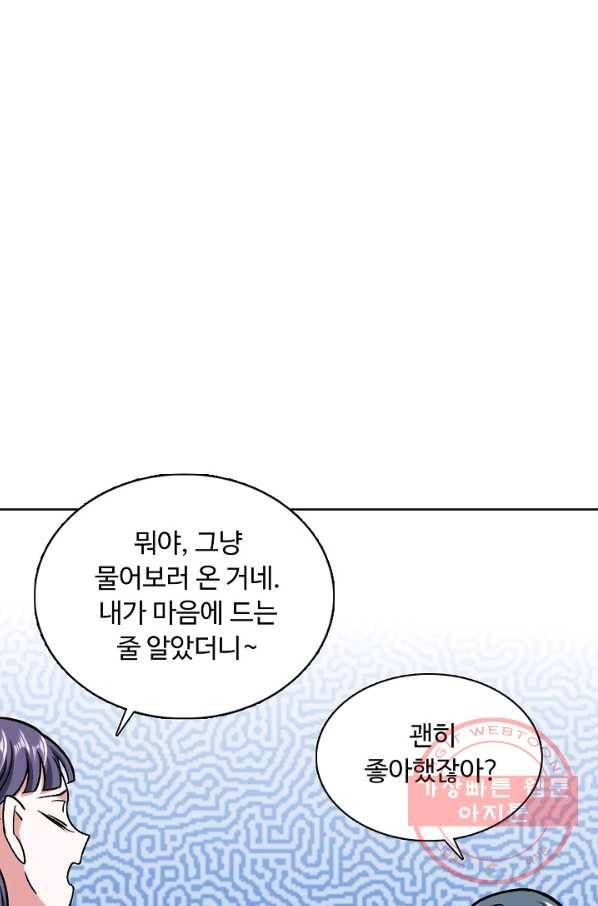 무도독존 207화 6