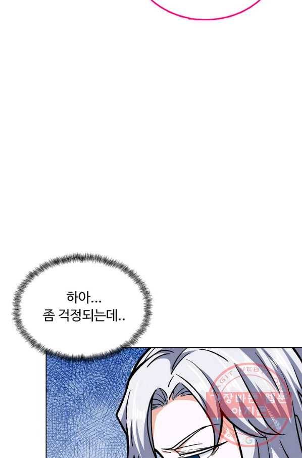 무도독존 207화 9