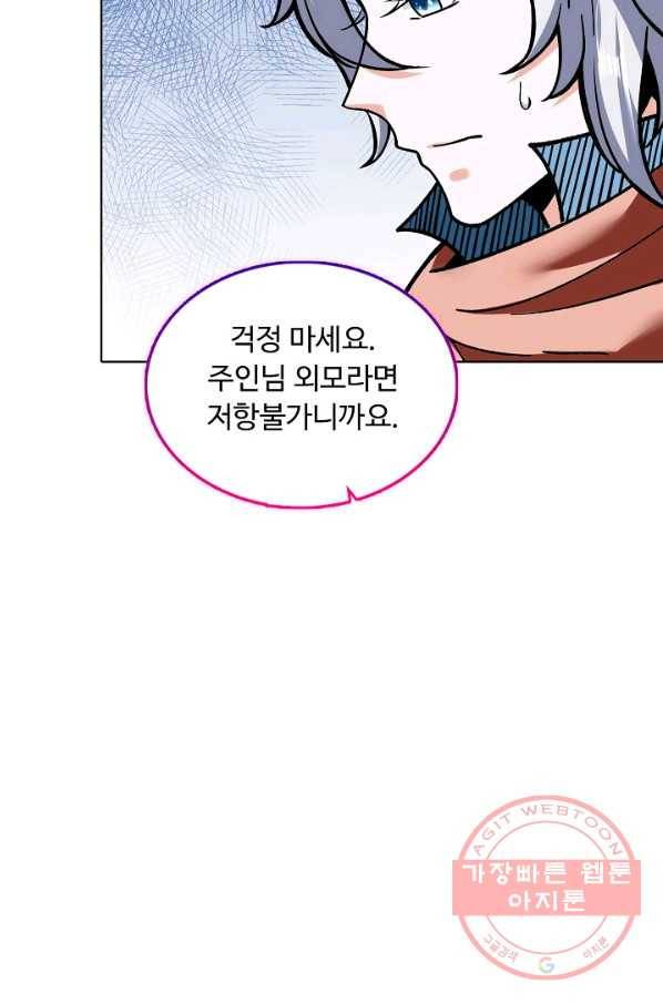 무도독존 207화 10
