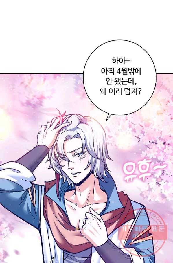 무도독존 207화 12