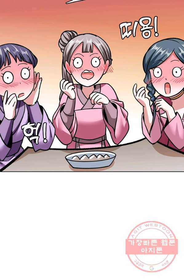 무도독존 207화 14