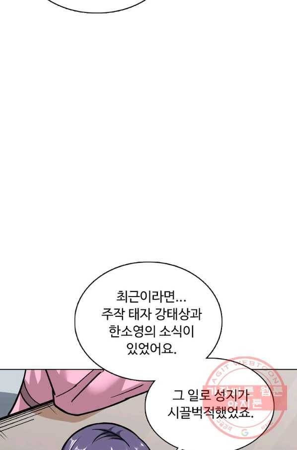무도독존 207화 18