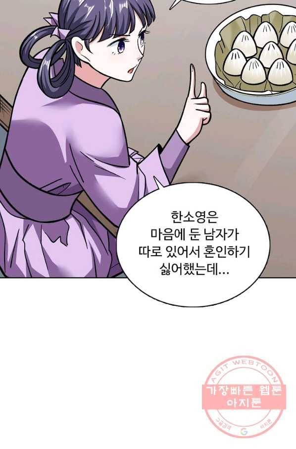 무도독존 207화 19