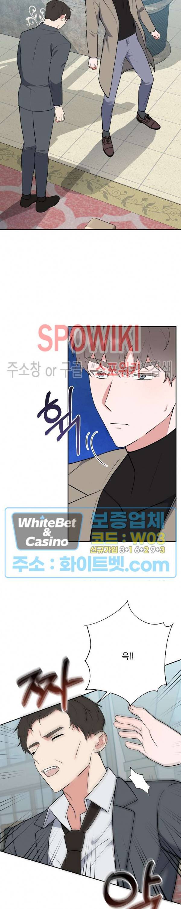 너와 나의 스폰지침서 29화 4