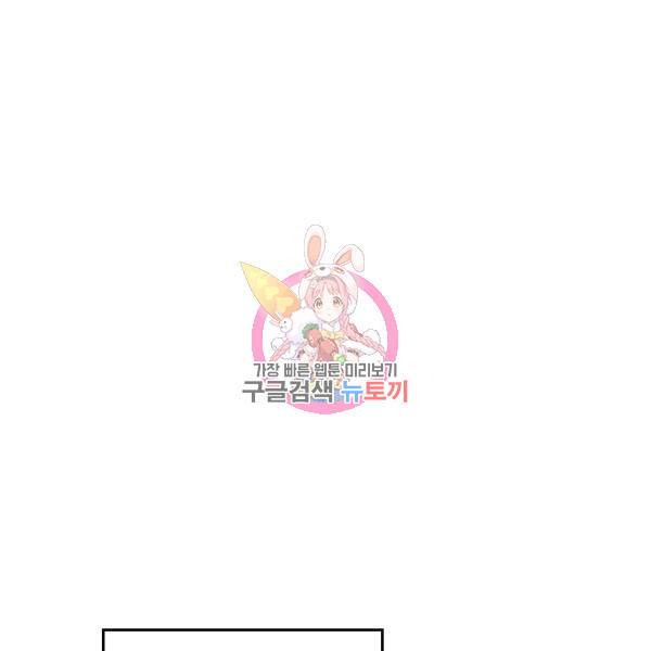 사상 최강 남주 30화 1