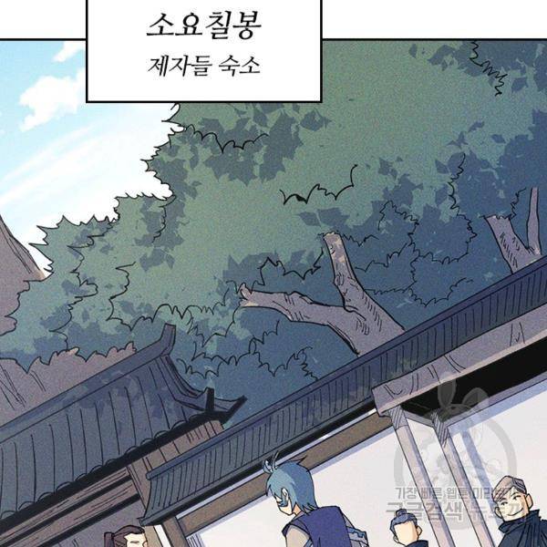 사상 최강 남주 30화 2