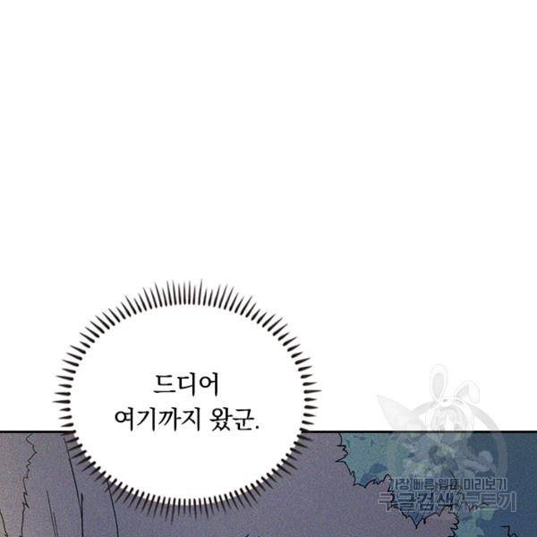사상 최강 남주 30화 4
