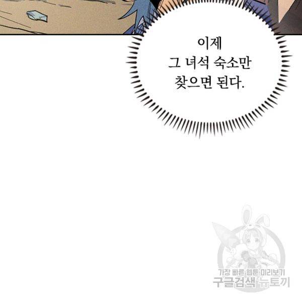 사상 최강 남주 30화 6