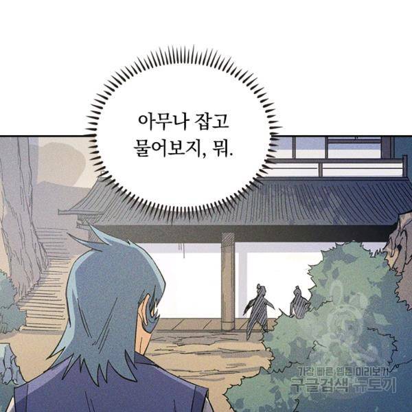 사상 최강 남주 30화 7