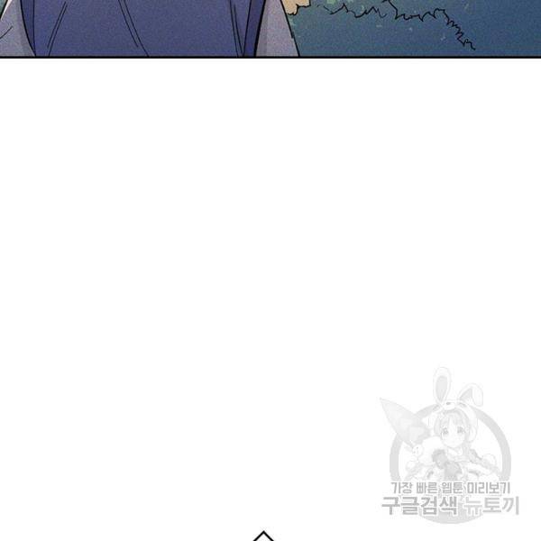 사상 최강 남주 30화 8