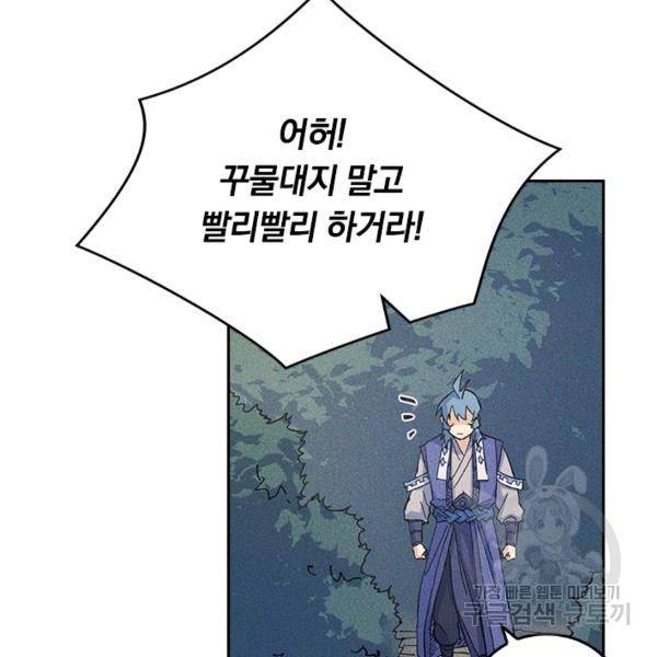 사상 최강 남주 30화 9