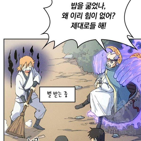 사상 최강 남주 30화 11
