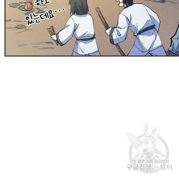 사상 최강 남주 30화 12