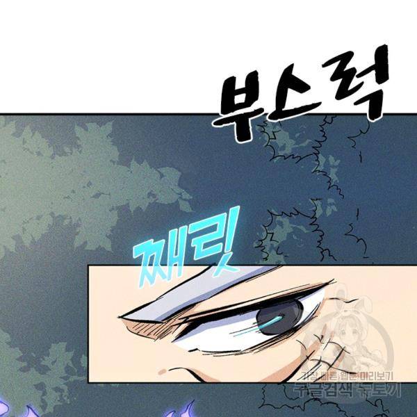 사상 최강 남주 30화 13