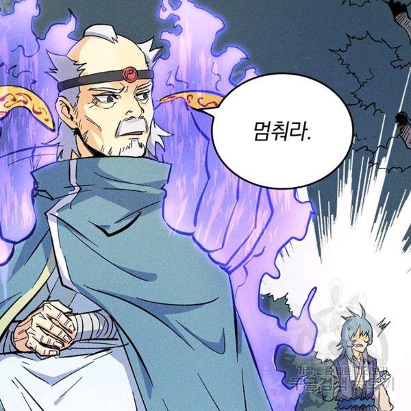 사상 최강 남주 30화 14