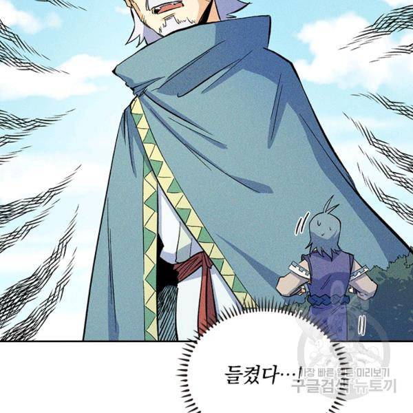 사상 최강 남주 30화 17