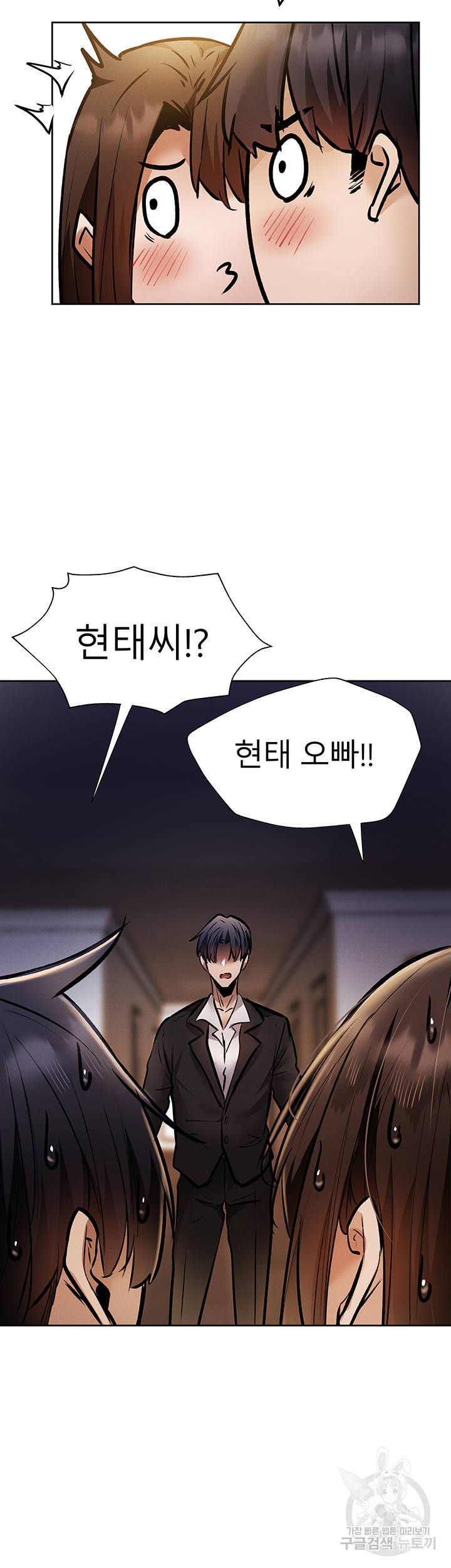 빈방 있어요? 56화 3