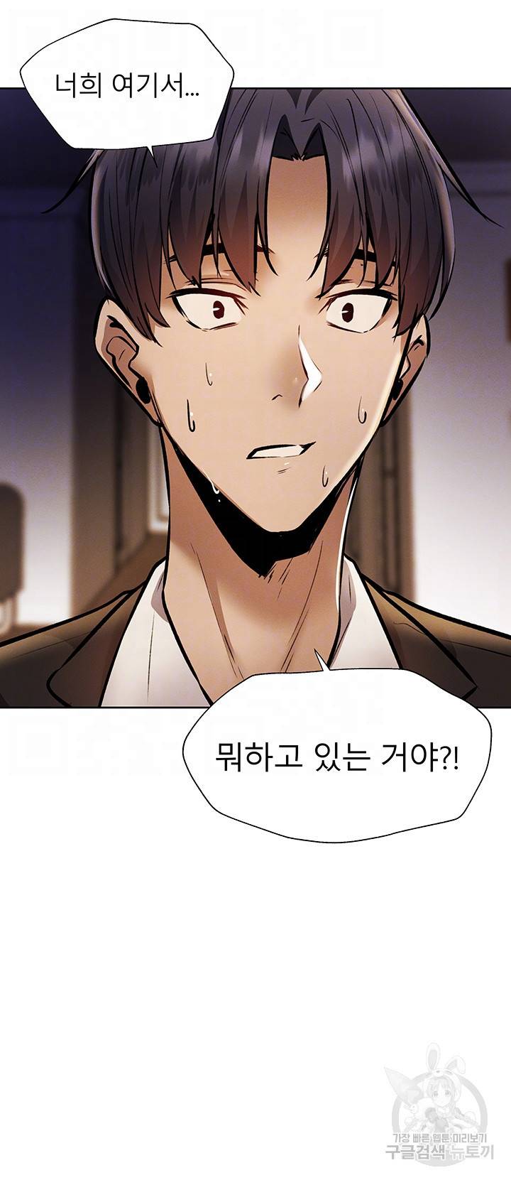 빈방 있어요? 56화 4