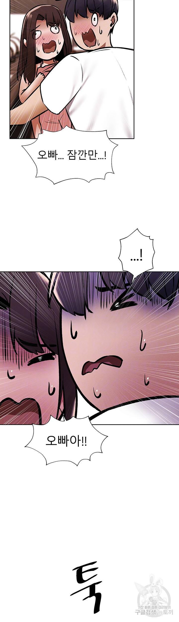 빈방 있어요? 56화 8