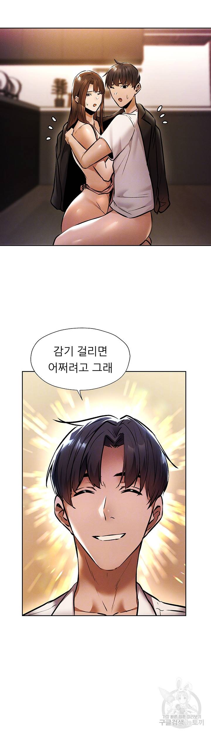 빈방 있어요? 56화 9