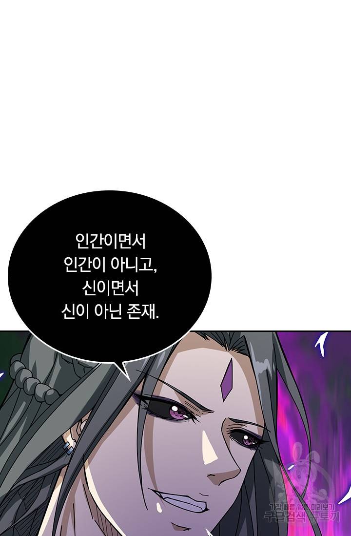 신은 나를 버렸다 51화 3