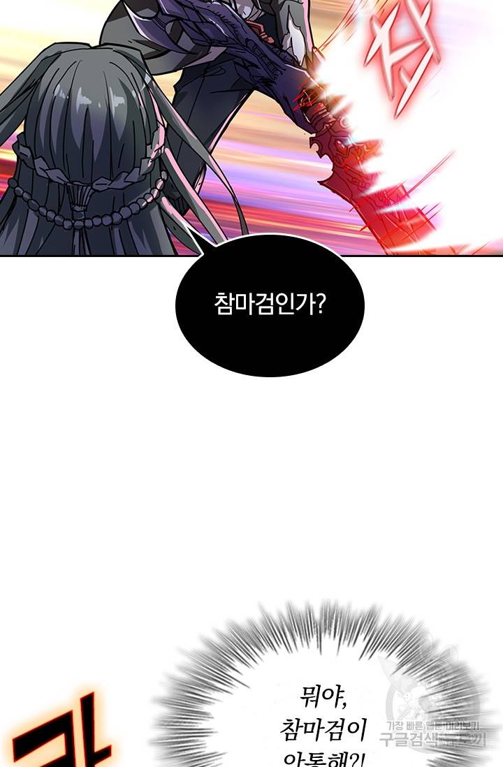 신은 나를 버렸다 51화 5