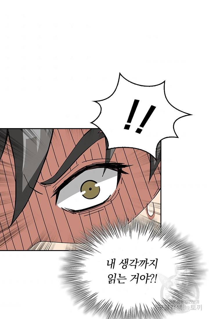 신은 나를 버렸다 51화 7
