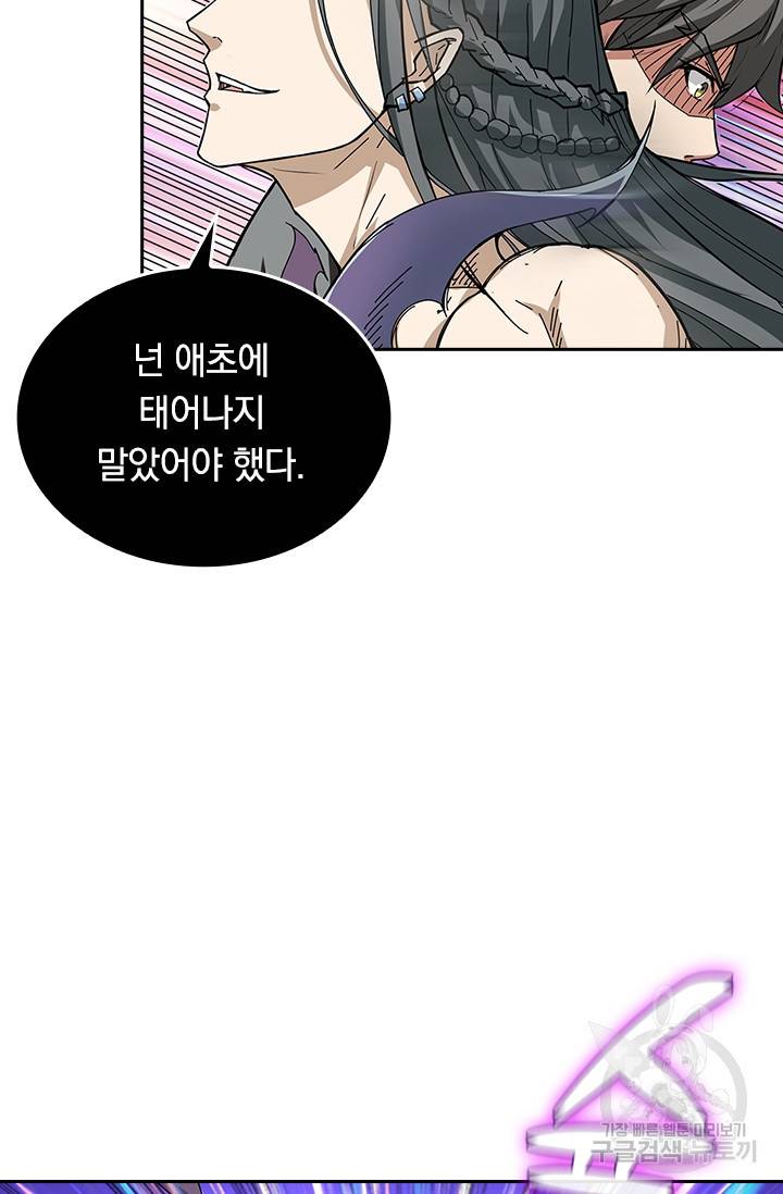 신은 나를 버렸다 51화 10