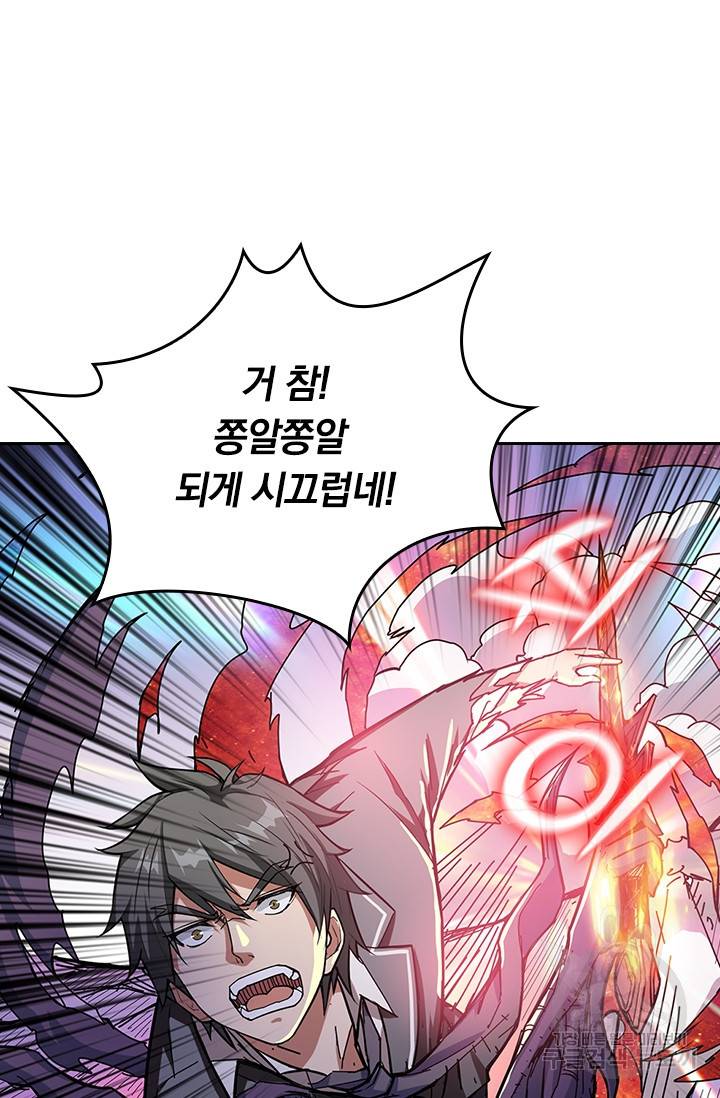 신은 나를 버렸다 51화 13