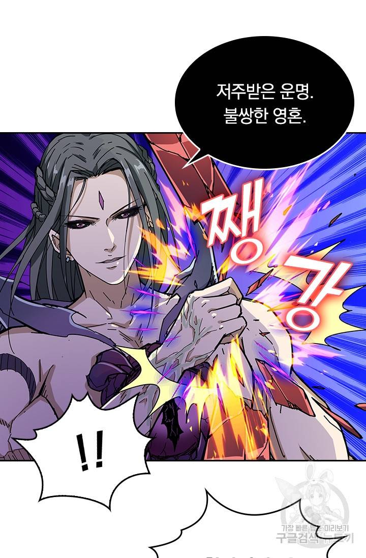 신은 나를 버렸다 51화 17