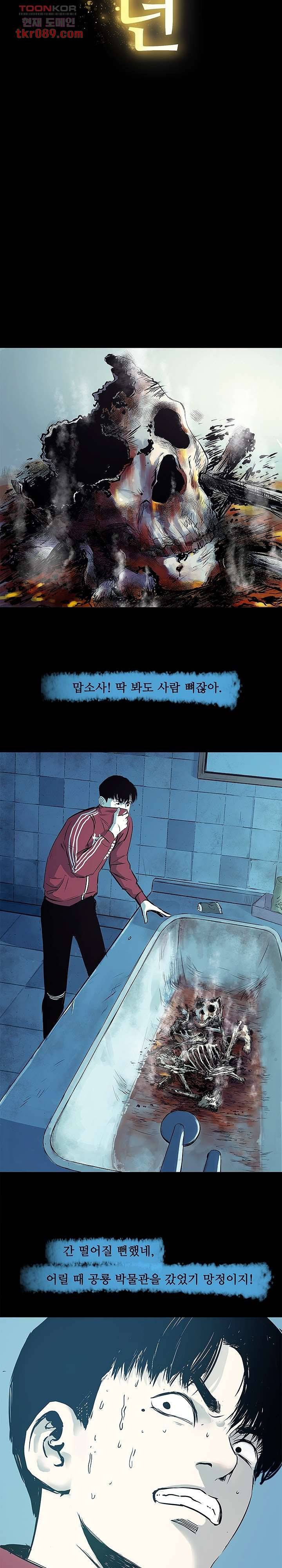 지금부터 지옥이다 15화 2